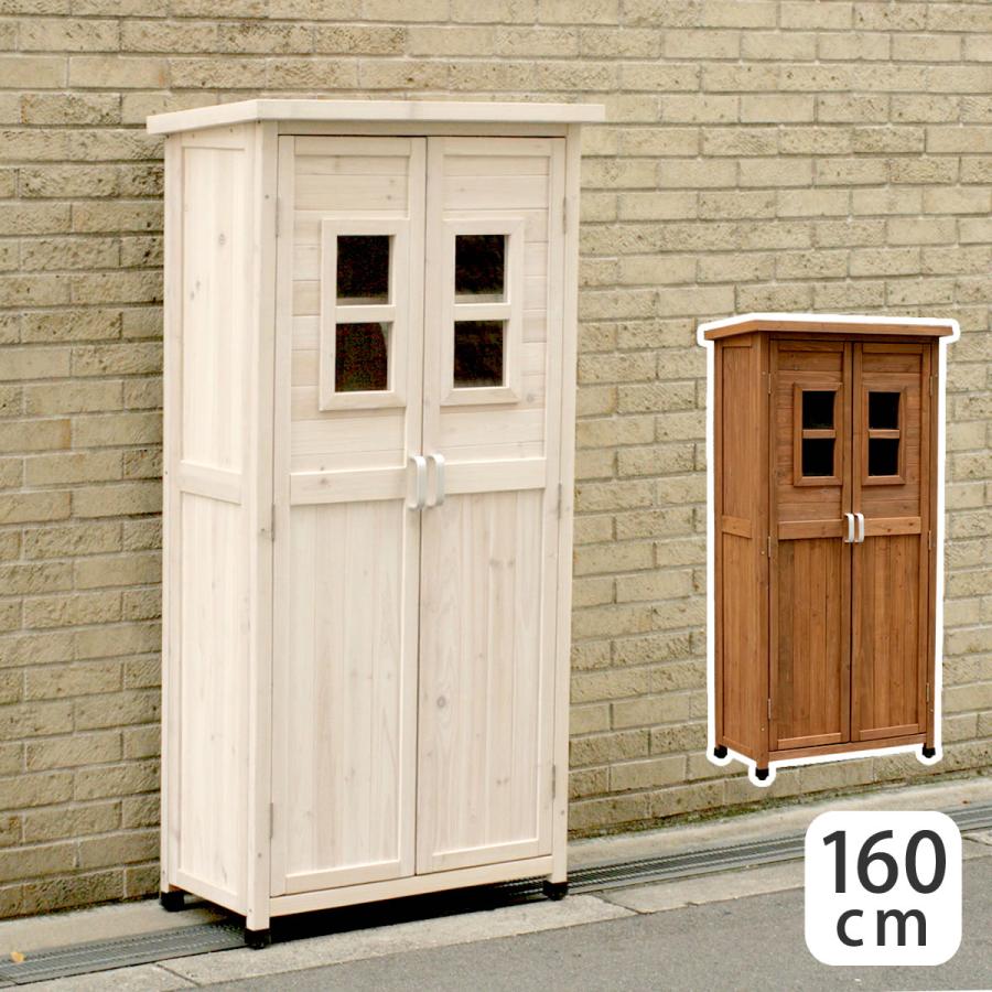 ベランダ 収納 ロハスインテリアのベランダ スリム 庭 おしゃれ ベランダ薄型収納庫1600 物置 物入れ 庭 ガーデン 屋外 ガーデニング Sms Spg 001 ロハスインテリア エクステリア 物入れ 完全限定販売