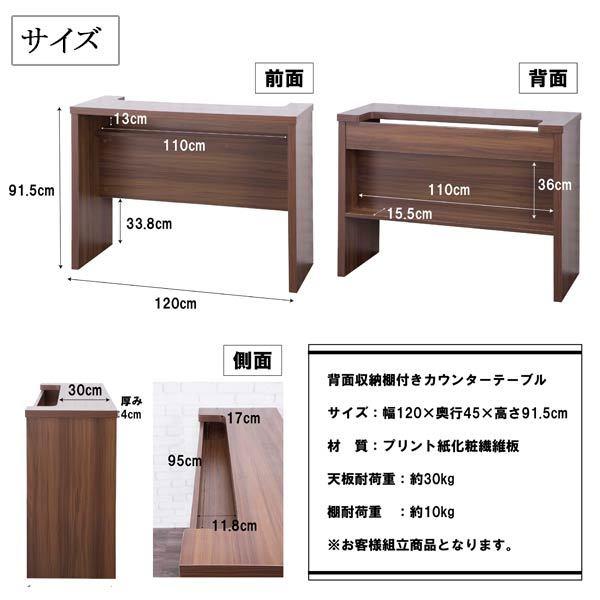 カウンターテーブル 収納 高さ91.5cm 幅120cm 木製 カウンター バー