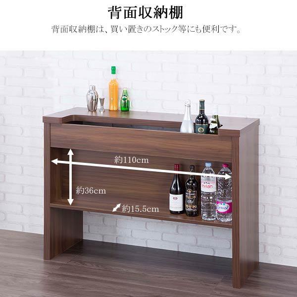 木製バーカウンター 収納棚　テーブル カウンターテーブル 収納 高さ91.5cm 幅120cm 木製 カウンター バー