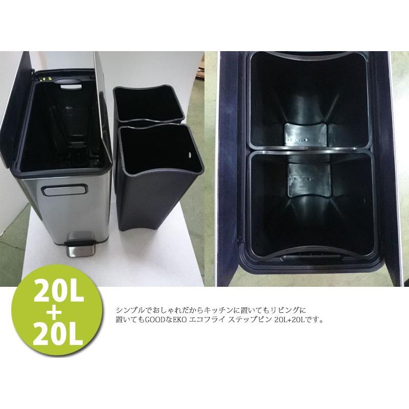 ゴミ箱 エコフライ おしゃれ 2分別 キッチン 幅27.5cm 左右開き EKO ステンレス 40L（20l_20l） 家庭用 業務用_5