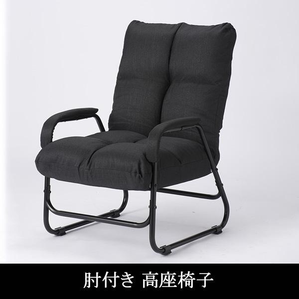 ひとりがけソファー 一人用ソファー リクライニングチェア sofa 一人掛け 1人掛け ソファー おしゃれ 一人がけソファー 肘付き 高座椅子_11