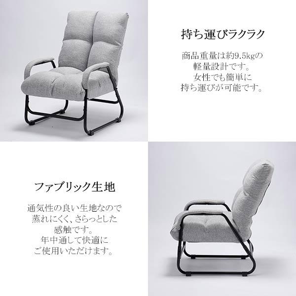 ひとりがけソファー 一人用ソファー リクライニングチェア sofa 一人掛け 1人掛け ソファー おしゃれ 一人がけソファー 肘付き 高座椅子_8
