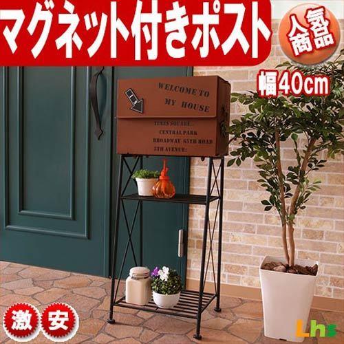 マグネット付きポストbr ポスト ポストスタンド 郵便受け 郵便ポスト 新聞入れ おしゃれ オシャレ 激安 安い お洒落 Yms 73 807 ロハスインテリア 通販 Yahoo ショッピング