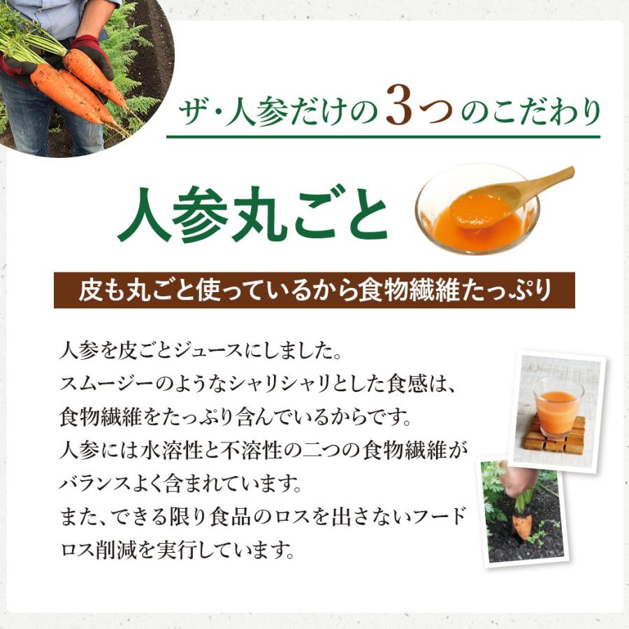 人参ジュース 無添加 ザ・人参 720g×12本 にんじんジュース 無農薬人参 野菜ジュース 送料無料 一部地域を除く_7