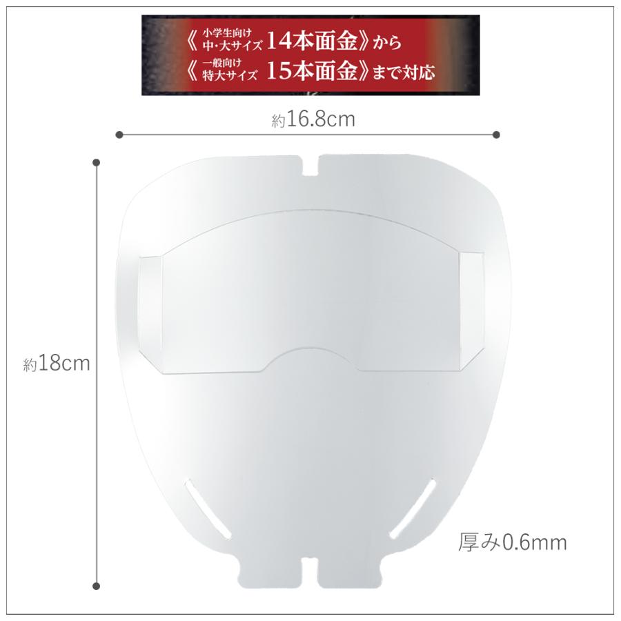 剣道 面 フェイスシールド マスク 抗菌 抗ウイルス 防曇加工 光触媒加工 息苦しさ軽減 フルフェイスシールド 日本製 全剣連推奨用具該当品 PALCCOAT |  | 01