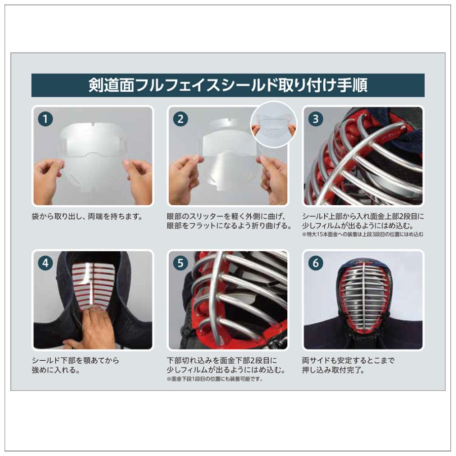 剣道 面 フェイスシールド マスク 抗菌 抗ウイルス 防曇加工 光触媒加工 息苦しさ軽減 フルフェイスシールド 日本製 全剣連推奨用具該当品 PALCCOAT |  | 05