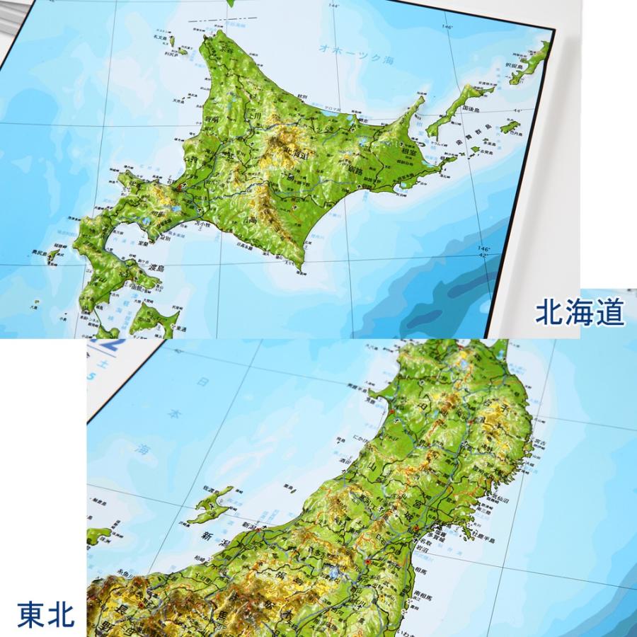 立体 日本地図 カレンダー 21年度版 日本列島の凹凸を目で見て触ってわかる 地図好きへの逸品 工作 親勉 中学受験 ロハスショップ ヤフー店 通販 Yahoo ショッピング