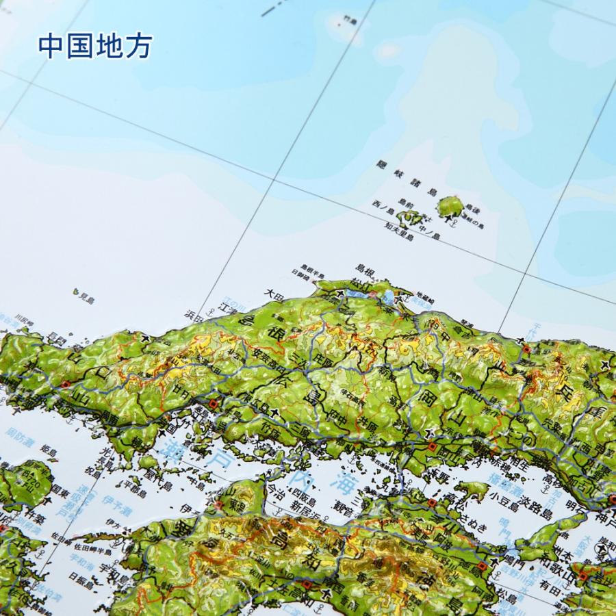 立体 日本地図 カレンダー 21年度版 日本列島の凹凸を目で見て触ってわかる 地図好きへの逸品 工作 親勉 中学受験 ロハスショップ ヤフー店 通販 Yahoo ショッピング