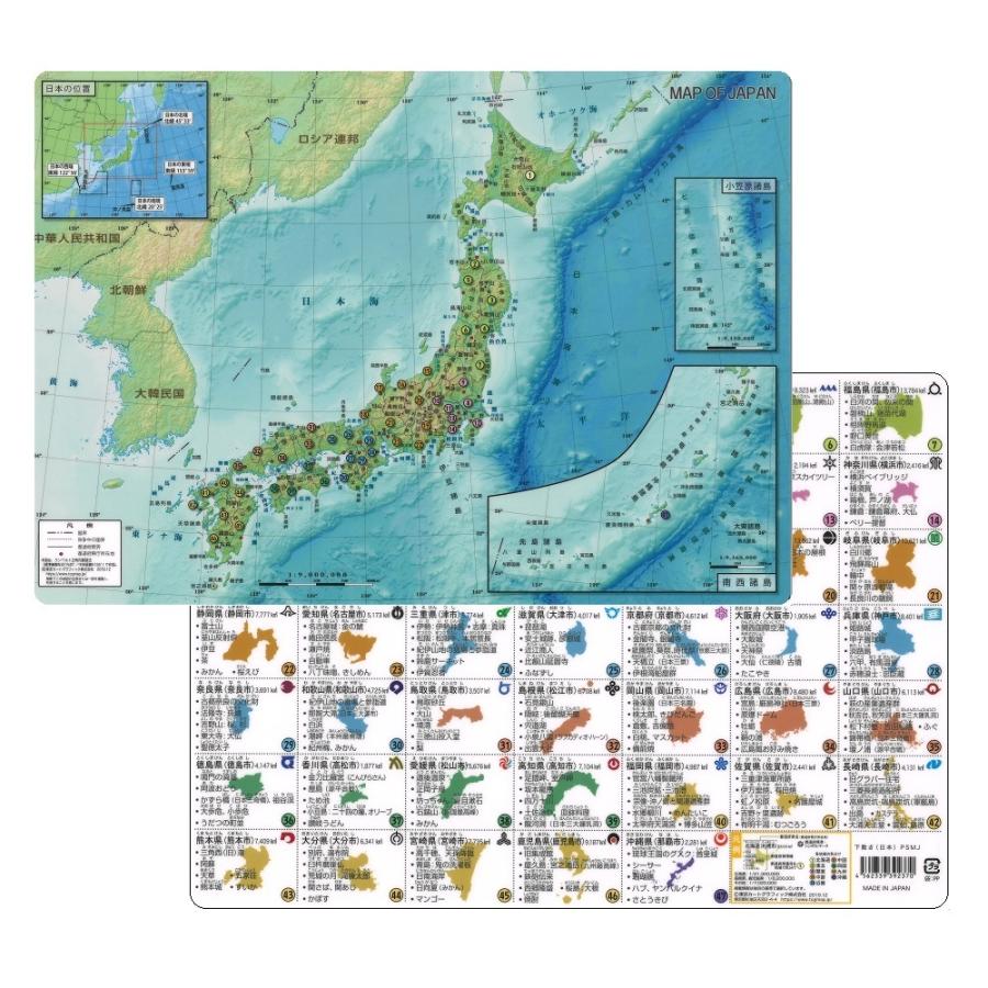 下敷き 日本地図 A4 国旗 学習 プレゼント ギフト 地理 MAP OF JAPAN｜lohasshop-y｜06