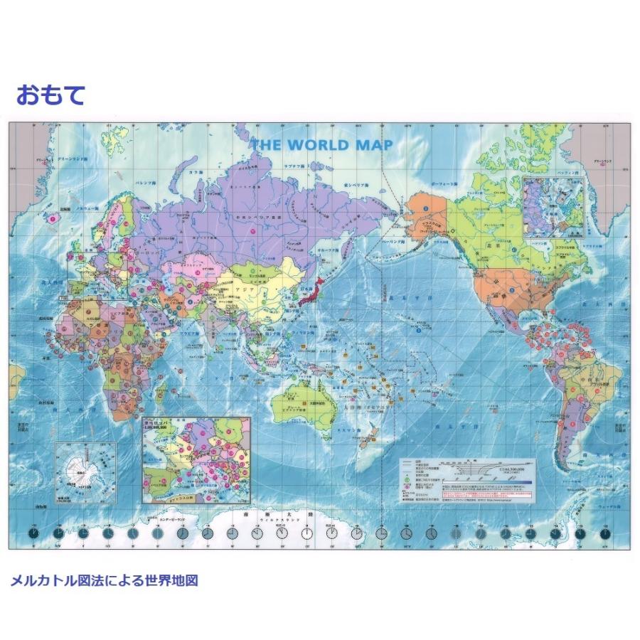 下敷き 世界地図 A4 国旗 学習 プレゼント ギフト 地図 地理 THE WORLD MAP : 10000087 : ロハスショップ ヤフー店 - 通販 - Yahoo!ショッピング 下敷き 世界地図 A4 国旗 学習 プレゼント ギフト 地図 地理 THE WORLD MAP : 10000087 : ロハスショップ ヤフー店 - 通販 - Yahoo!ショッピング