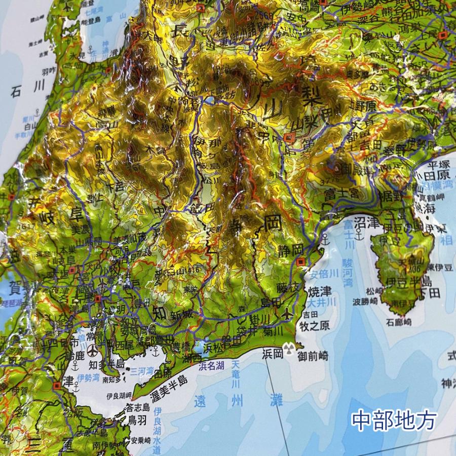 日本地図 立体 立体日本地図カレンダー 2024年版 抗菌加工済み 知育 学習教材 685mm×440mm ポスター ギフト プレゼント 親勉 中学受験 地理｜lohasshop-y｜05