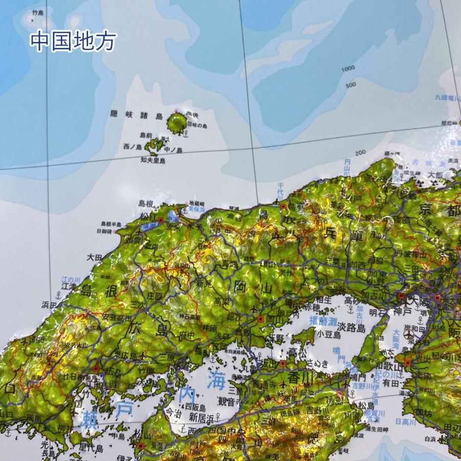 日本地図 立体 立体日本地図カレンダー 2024年版 抗菌加工済み 知育 学習教材 685mm×440mm ポスター ギフト プレゼント 親勉 中学受験 地理｜lohasshop-y｜07