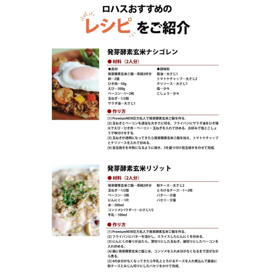 玄米炊飯器 Premium New 圧力名人 3年保証 正規代理店 レシピ本・専用蒸し器特典付 発芽酵素 マイコン式 非IH 甘酒モード 最新機種出荷 :atsuryoku-pm-pre3:オーガニックローフード LOHAS - 通販 - Yahoo!ショッピング 玄米炊飯器 Premium New 圧力名人 3年保証 正規代理店 レシピ本・専用蒸し器特典付 発芽酵素 マイコン式 非IH 甘酒モード 最新機種出荷 :atsuryoku-pm-pre3:オーガニックローフード LOHAS - 通販 - Yahoo!ショッピング