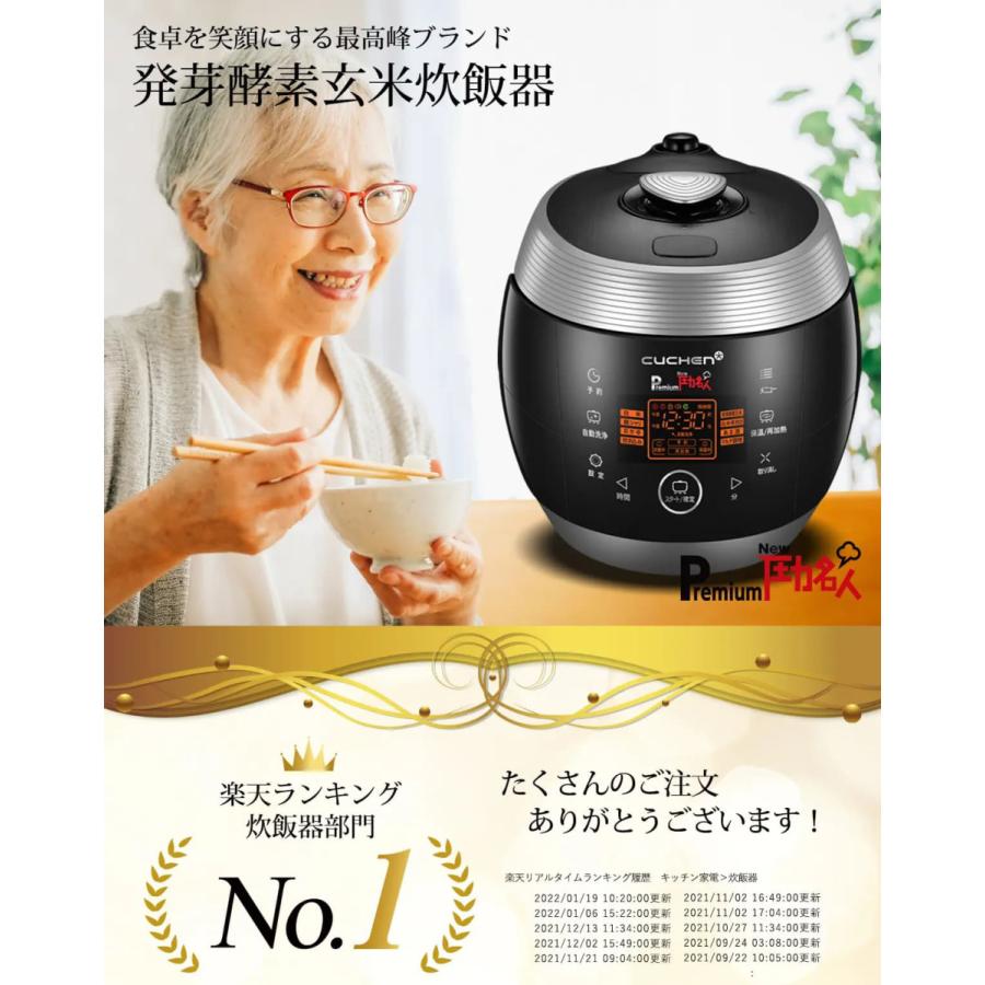 玄米炊飯器 Premium New 圧力名人 3年保証 正規代理店 レシピ本・専用 