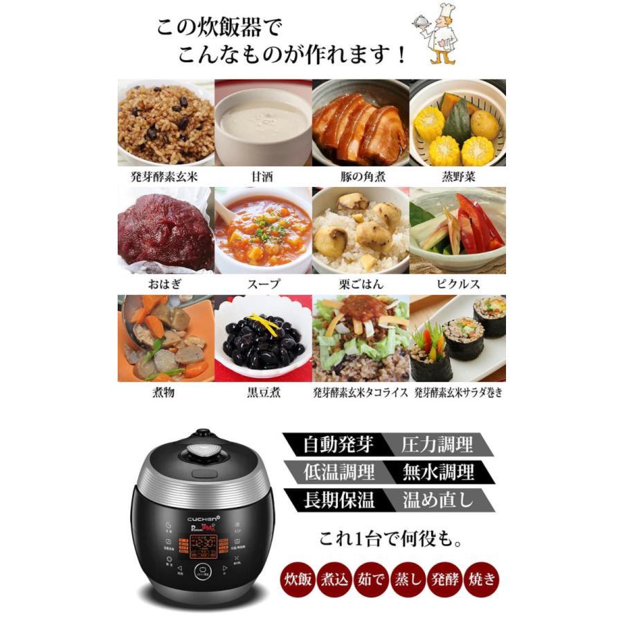 玄米炊飯器 Premium New 圧力名人 3年保証 正規代理店 レシピ本・専用蒸し器・小豆特典付 発芽酵素 マイコン式 非IH 甘酒モード 最新機種出荷｜lohasshop｜07