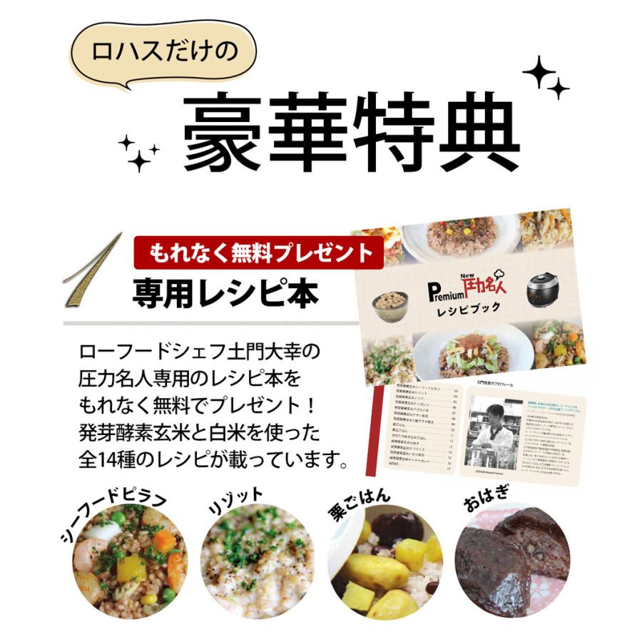 最適な価格 発芽酵素玄米炊飯器 Premium New 圧力名人 北海道産小豆 セット 発芽玄米4合 白米6合 非ih 正規代理店 3年保証 レシピ本付き Cuchen Cjs Fd0641rdvfjp 最適な価格 Zoetalentsolutions Com