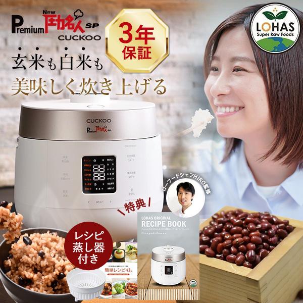 炊飯器 発芽玄米 Premium New 圧力名人SP 北海道産小豆300g 正規販売店 3年保証 レシピPDF&レシピ本＆専用蒸し器付 白米6合 玄米4合 | CUCKOO