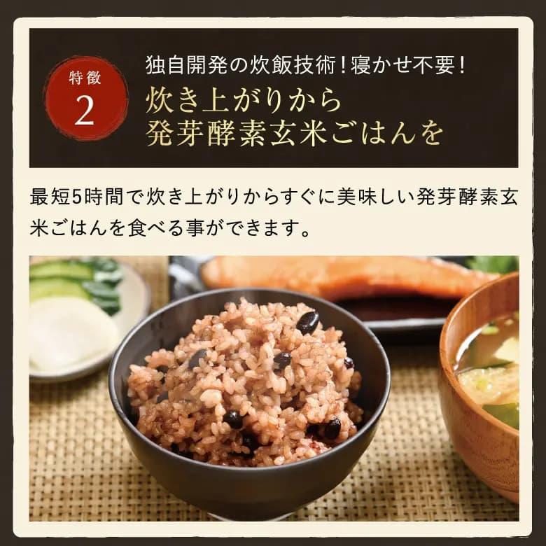 炊飯器 玄米 白米 6合 発芽玄米 4合 発芽酵素 Premium New 圧力名人SP コシヒカリ玄米5kg 北海道産小豆300gセット 3年保証 レシピ本＆専用蒸し器付 正規販売店｜lohasshop｜14