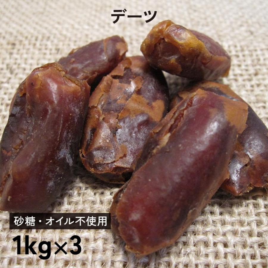 ドライフルーツ 砂糖不使用 無添加 デーツ 1kg×3袋セット なつめやし　サーヤ種・種なし｜lohasshop