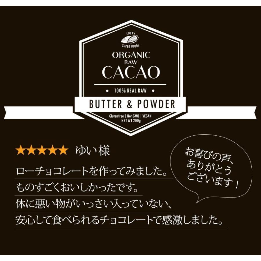 カカオバター (生) 有機 ローカカオバター (生) 300g オーガニック 遺伝子組み換えでない 日本ローフード協会推奨品　製菓 バター｜lohasshop｜05