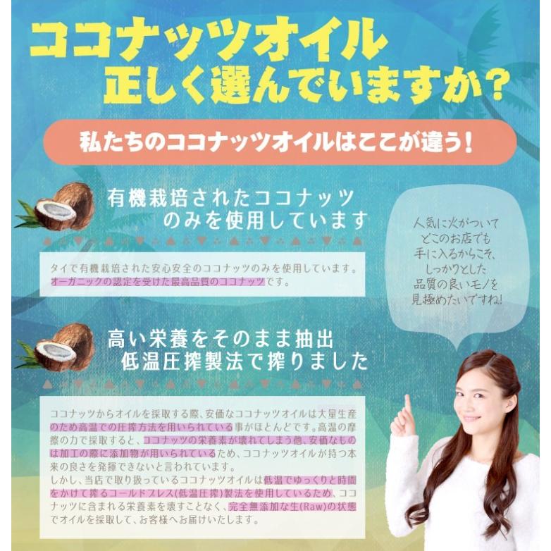 有機JAS認証 オーガニックローココナッツオイル （エキストラバージンココナッツオイル）450g(450ml)｜lohasshop｜06