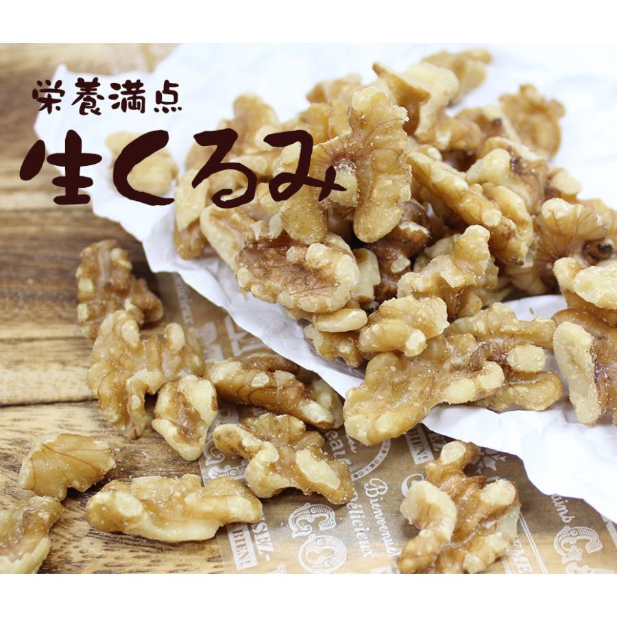 オーガニック くるみ 生 1kg ノンロースト ナッツ 有機jas認証 おつまみ Organic Kurumi 1000 オーガニック ローフード Lohas 通販 Yahoo ショッピング