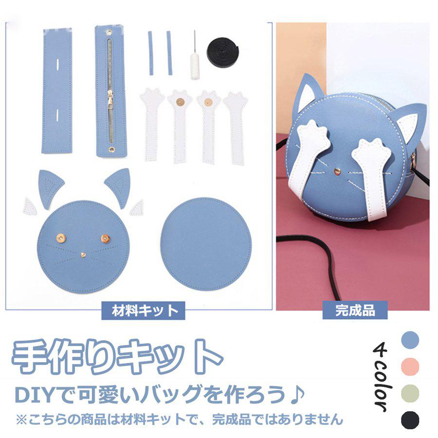 手作りキット 材料キット 手芸キット 猫型 かわいい 手作りバッグキット ハンドメイド Diyバッグ 簡単手縫いバッグ オリジナル おうち時間 おしゃれ 送料無料 Lohas2号店 通販 Yahoo ショッピング