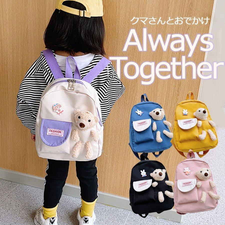 女の子 キッズ リュック 子供 子ども クリスマス 通学 こども 人気 おしゃれ リュックサック クマ くま カバン 鞄 ギフト 通園 バッグ おまけ 目印バッチ付き Bx Lohas2号店 通販 Yahoo ショッピング