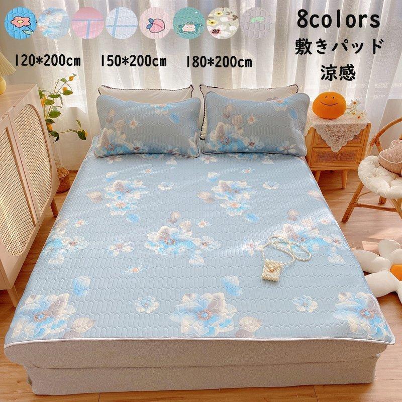 ベッドパッド 敷きパッド 可愛い 涼しい New 寝具 夏用 爽やか パットシーツ ベッドシーツ 接触冷感 ひんやり 冷感敷きパッド 韓国風 2点セット 枕カバー Csyh Lohas2号店 通販 Yahoo ショッピング