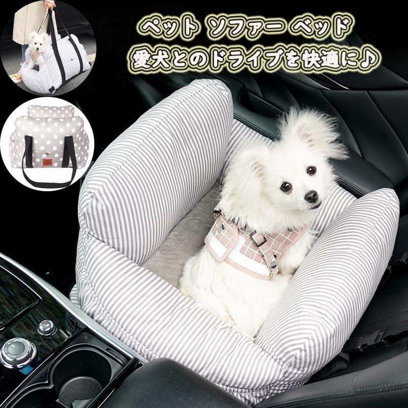 車載ドライブボックス 犬用車シート ペット用バッグ ペットキャリーバッグ 折り畳み式 ペット旅行 車汚れ防止 ドライブ ペット用品 期間限定特別価格
