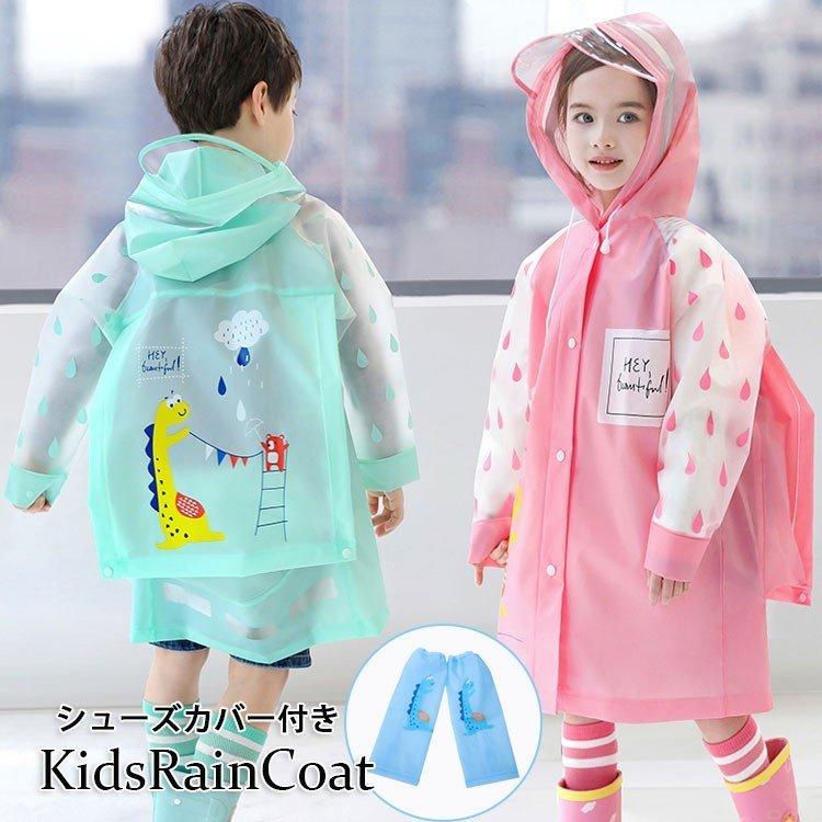 レインコート ランドセル対応 子ども用 女の子 New レインウェア 袖あり クリアバイザー ツバ付き 子供 カッパ雨具 通園通学 保育園幼稚園 My4271 Lohas2号店 通販 Yahoo ショッピング