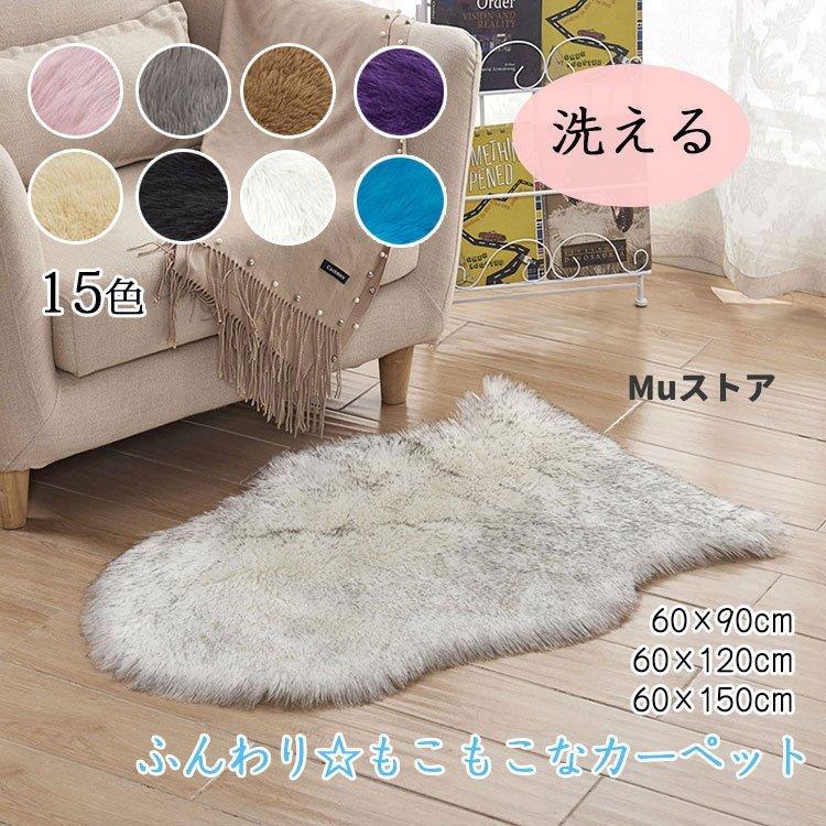 お家で洗える ふわふわ 床暖房対応 フェイクムートンラグマット コファーラグ New インテリア ムートンラグ ラグ ファー ホワイト 当店在庫してます