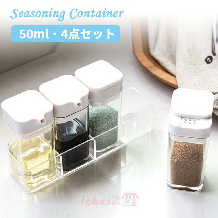 卓上 調味料入れ 調味料ケース おしゃれ 詰め替え用 ボトル 4本セット 醤油差し 調味料ボトル 塩 砂糖 業務用 調味料 容器 保存容器 香辛料 New Lohas2号店 通販 Yahoo ショッピング