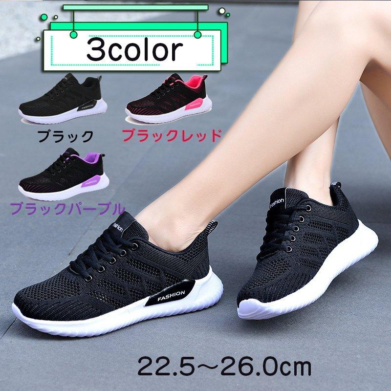 レディース すにーかー スニーカー ウォーキングシューズ カジュアル 黒 幅広 軽量 ランニングシューズ スポーツシューズ 履きやすい メッシュ 蒸れない Srs Lohas2号店 通販 Yahoo ショッピング