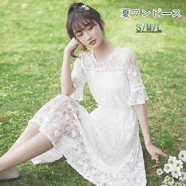 ワンピース 大人可愛い 白ワンピース 夏ワンピース レース スピーカースリーブ 袖あり 半袖 夏ワンピ Aライン リゾートワンピ 旅行 デート Sumgirl Lohas2号店 通販 Yahoo ショッピング