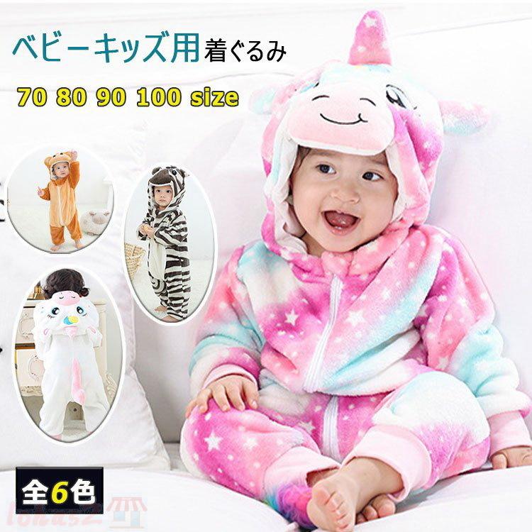 動物 パジャマ 着ぐるみ 赤ちゃん New 着る毛布 子供服 ルームウェア 春 秋 冬 フード付き カバーオール ロンパース 前開き ファスナー 簡単着脱 男女兼用 Sy Lohas2号店 通販 Yahoo ショッピング