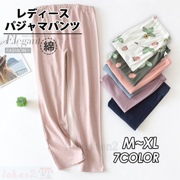 パジャマパンツ レディース ルームウェアパンツ 女性 きれいめ レディース用 介護用 長ズボン 伸縮性 通気性 Sy Lohas2号店 通販 Yahoo ショッピング