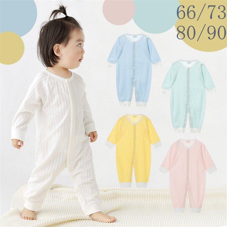 赤ちゃん 最大66 オフ 長肌着 ベビー服 綿100 New 新生児肌着セット 春 夏 秋 冬服 ギフト キッズ 女の子 男の子 Dm便 赤ちゃん用品 出産祝い