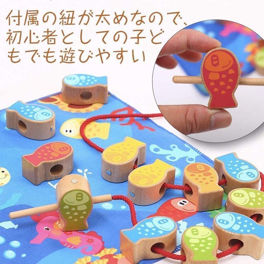 パズル おもちゃ 木製 知育玩具 釣りゲーム 紐通しおもちゃ お釣り 魚遊び 魚おもちゃ ひもとおしおもちゃ マグネット式 子供 こども プレゼント 贈り物 格安saleスタート