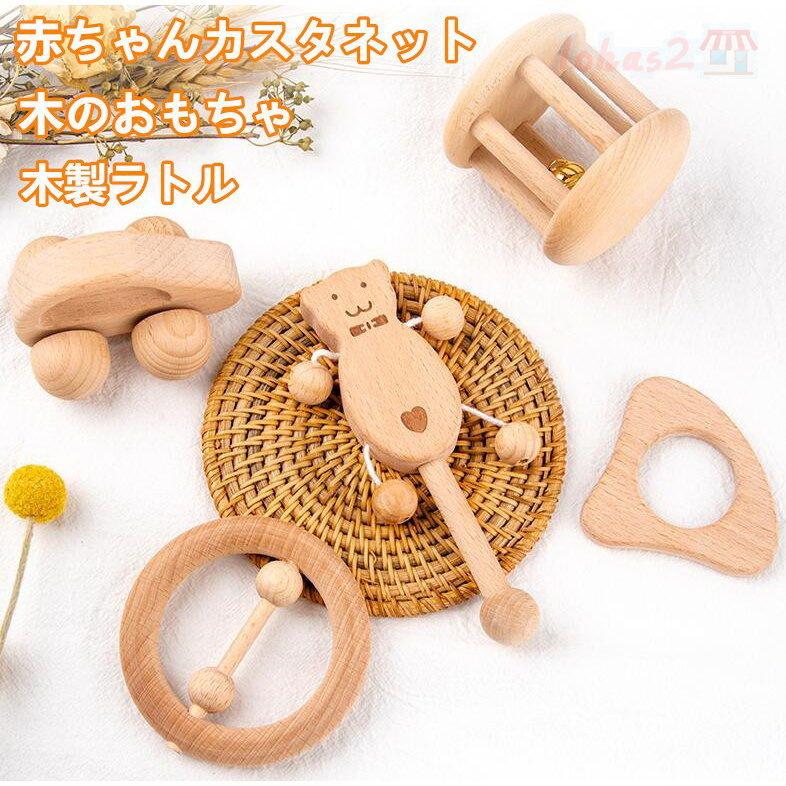 赤ちゃん カスタネット 歯固めセットおもちゃ 木製ラトル New 子供 おもちゃ ガラガラ 新生児 男の子 女の子 出産祝い 誕生日 クリスマス プレゼント Wj Lohas2号店 通販 Yahoo ショッピング