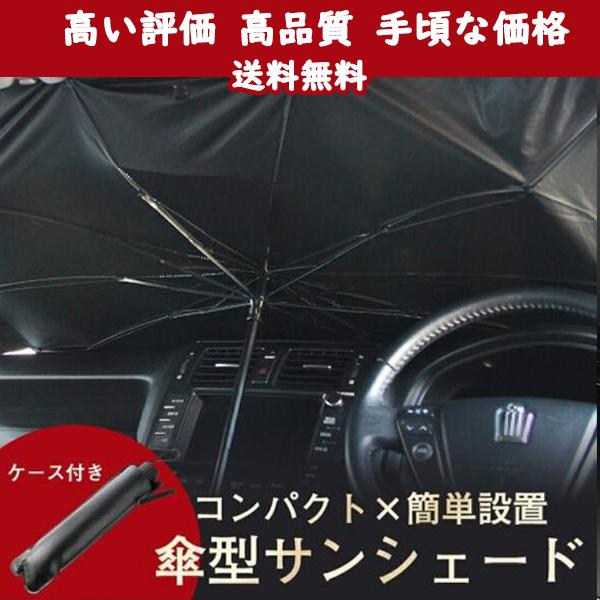 車サンシェード フロントカバー 車用パラソル サイド New ガラスカバー 遮光 遮熱 日よけ Uv 紫外線カット 車中泊 仮眠 プライバシー保護 簡単取付