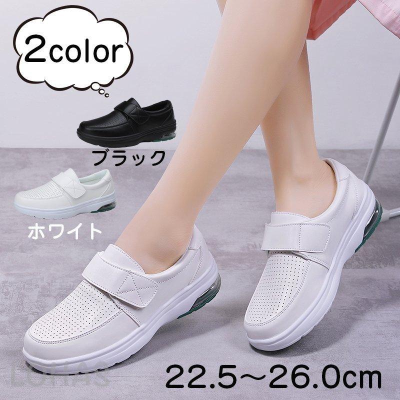 80 以上節約 レディース スニーカー ナースシューズ 厚底 幅広 ダイエットシューズ 白 黒 疲れにくい 人気 美脚 看護師 軽量 エアークッション付き 通気性 可愛い 婦人靴 Discoversvg Com