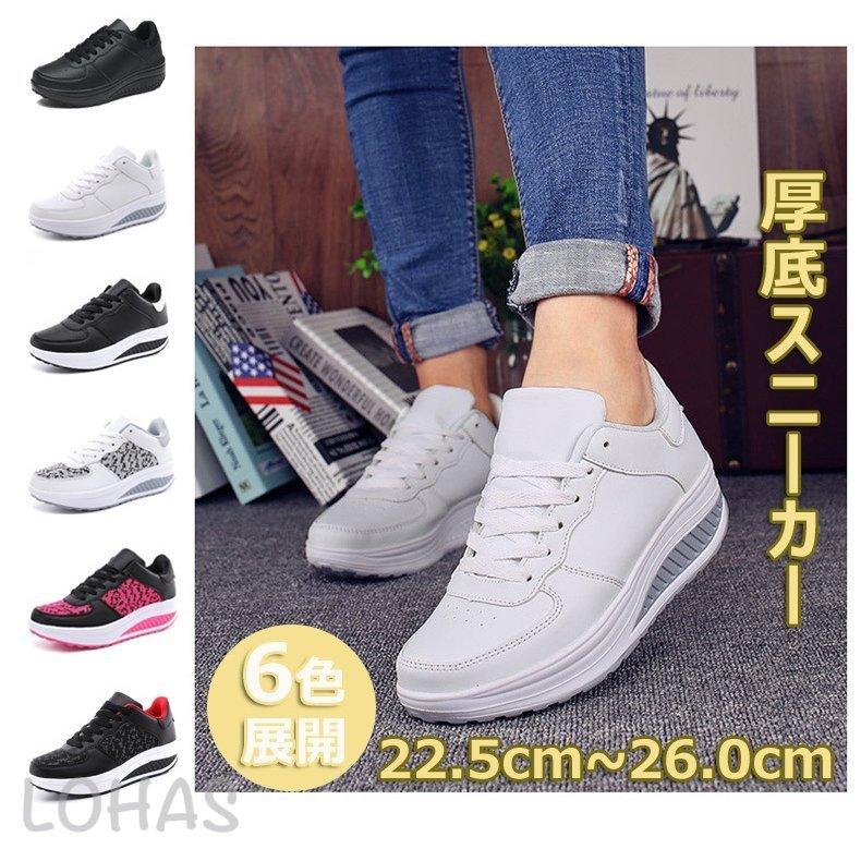 レディース 船型底ナースシューズ スニーカー レディース 厚底スニーカー ダイエットシューズ 歩きやすい 姿勢矯正 美脚 軽量 おしゃれ 送料無料 Awago Lohas Hal Shop 通販 Yahoo ショッピング