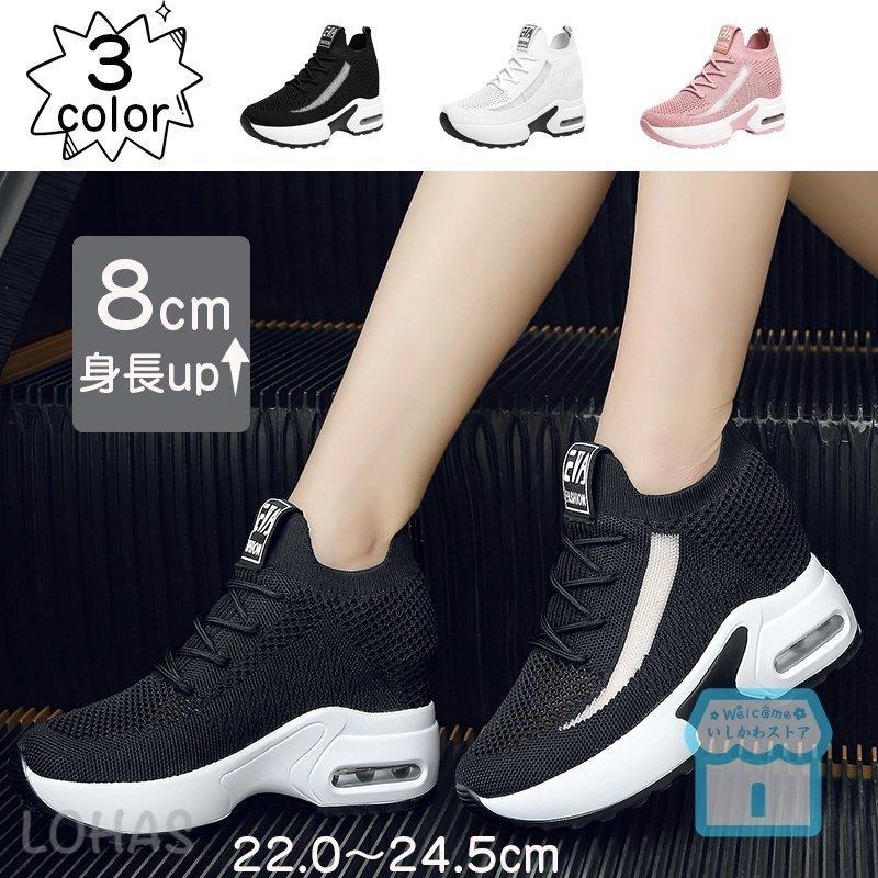 レディース 厚底スニーカー インヒールスニーカー レディーススニーカー 厚底 美脚 シークレットシューズ 厚底シューズ レースアップ 8cm厚底 ヒールアップ 軽量 Awago Lohas Hal Shop 通販 Yahoo ショッピング