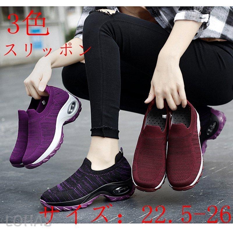 レディース 大きいサイズ スニーカー エアクッション スポーツシューズ 運動靴 ニット メッシュ 通気 軽量 ランニングシューズ 旅行 日常着用 Awago Lohas Hal Shop 通販 Yahoo ショッピング