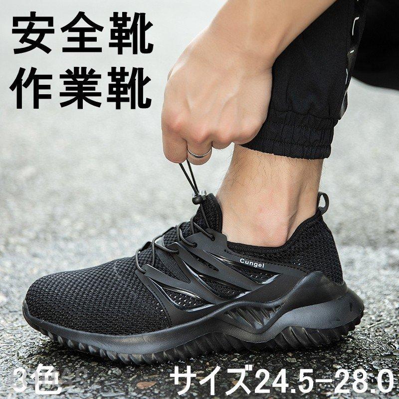 作業靴 スニーカー 安全靴 メンズ 軽量 通気性 耐油 ワーキングシューズ 耐滑 衝撃吸収 安全性能 屈曲 通気性良い Awago Lohas Hal Shop 通販 Yahoo ショッピング