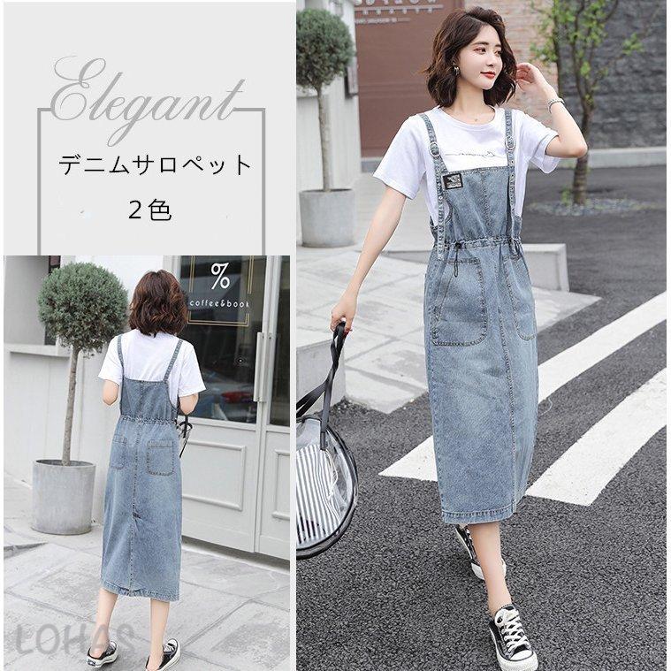 オーバーオール レディース デニムサロペット サロペットスカートロング丈 ワンピース レディース オールインワン 30代 40代 春夏 Flw Lohas Hal Shop 通販 Yahoo ショッピング