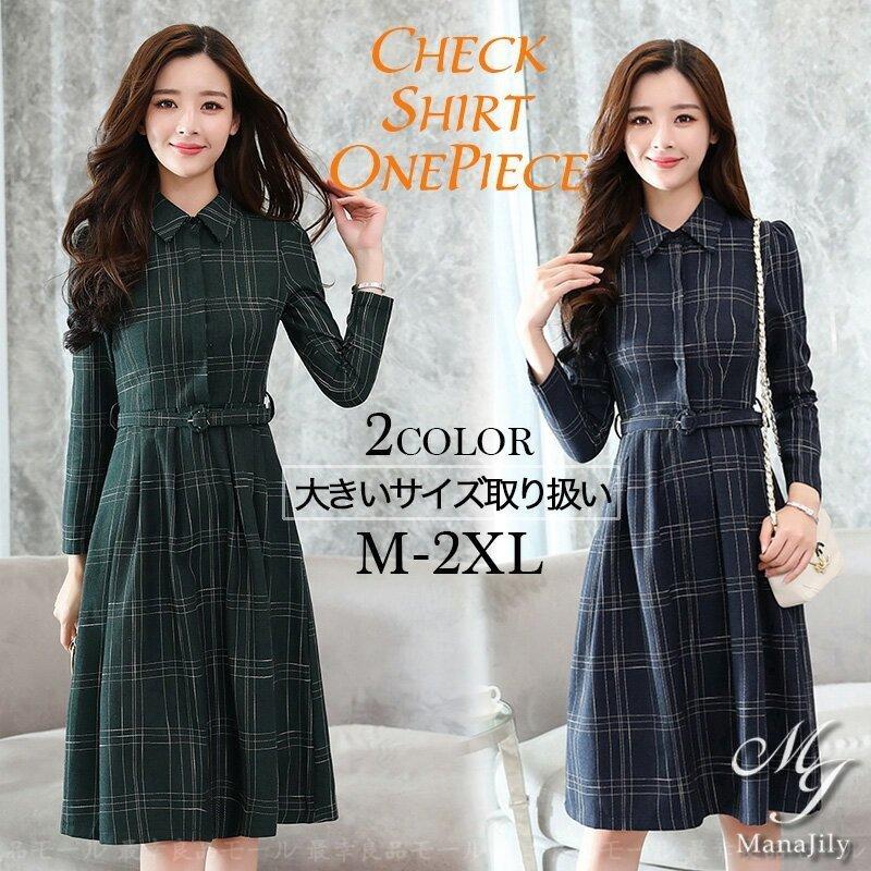 安心の定価販売 シャツワンピース ロング丈 ワンピース 膝丈 長袖ワンピ チェック柄 レディース きれいめ 流行に Turningheadskennel Com