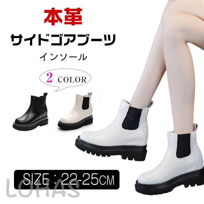 本革サイドゴアブーツサイドゴアショートブーツ 厚底 レディースレインブーツ靴ミドル丈チェルシーブーツインソール 歩きやすいロー Jbnew047 Lohas Hal Shop 通販 Yahoo ショッピング