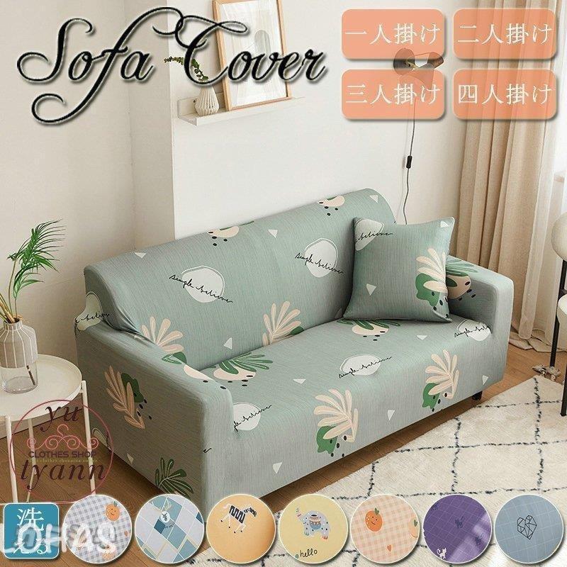 肘あり ソファーカバー 3人掛け 2人掛け ひじ掛け 可愛い ソファカバー コーナーソファカバー ストレッチ L字カウチ対応 四季兼用 洗える おしゃれ 新生活 Kkhome Lohas Hal Shop 通販 Yahoo ショッピング